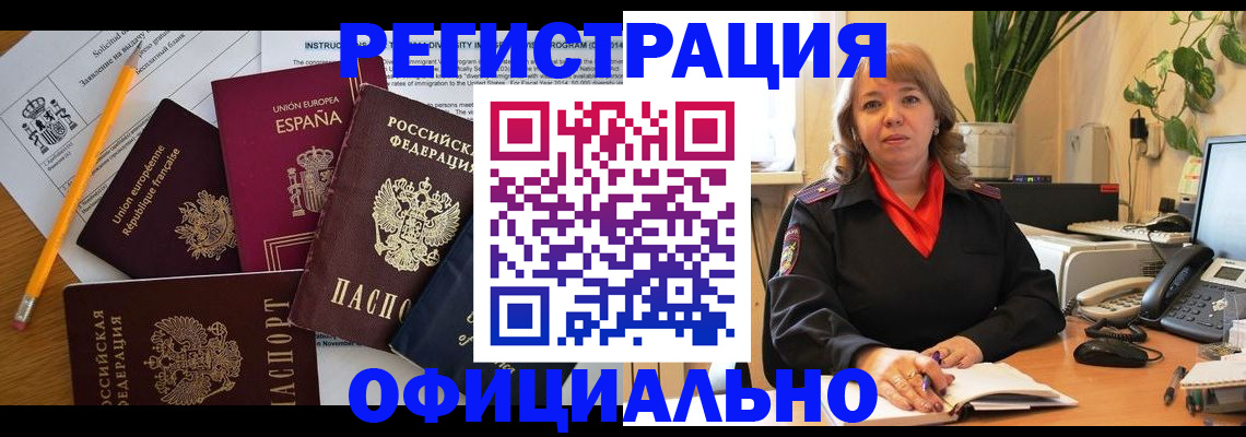 прописка для военкомата в Брянской области