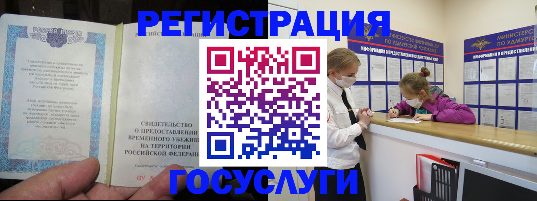прописка для военкомата в Брянской области