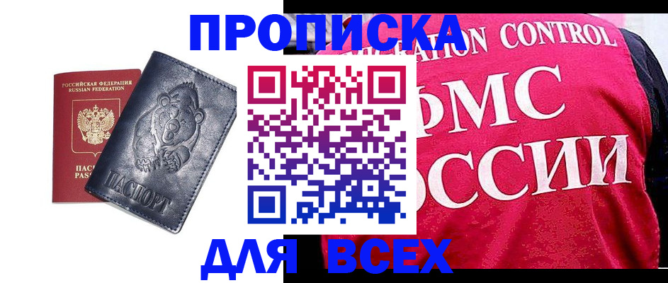 временная регистрация собственник в Брянской области