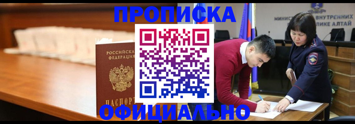 временная регистрация в квартире в Брянской области