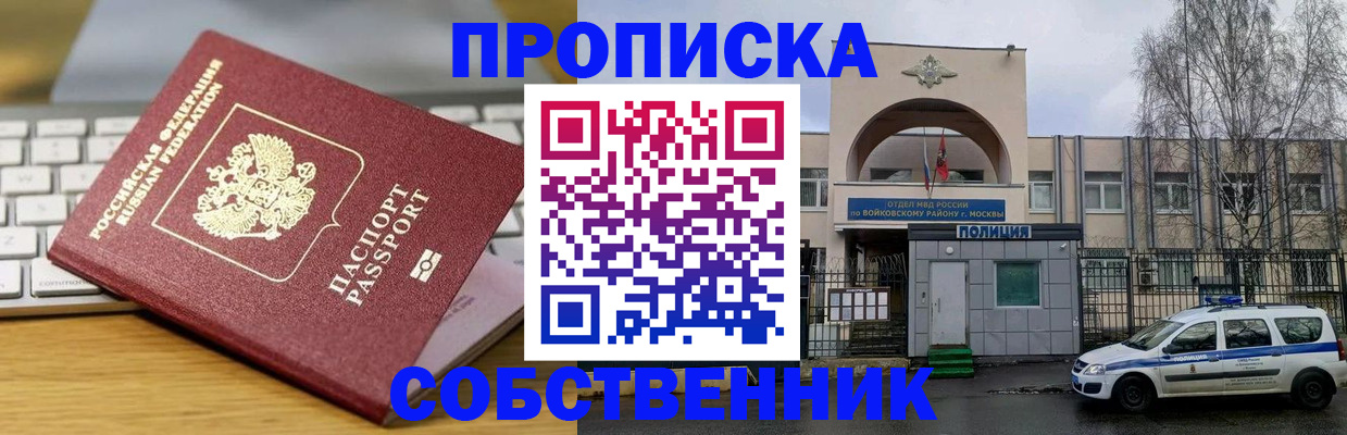 пропишу в квартире в Брянской области