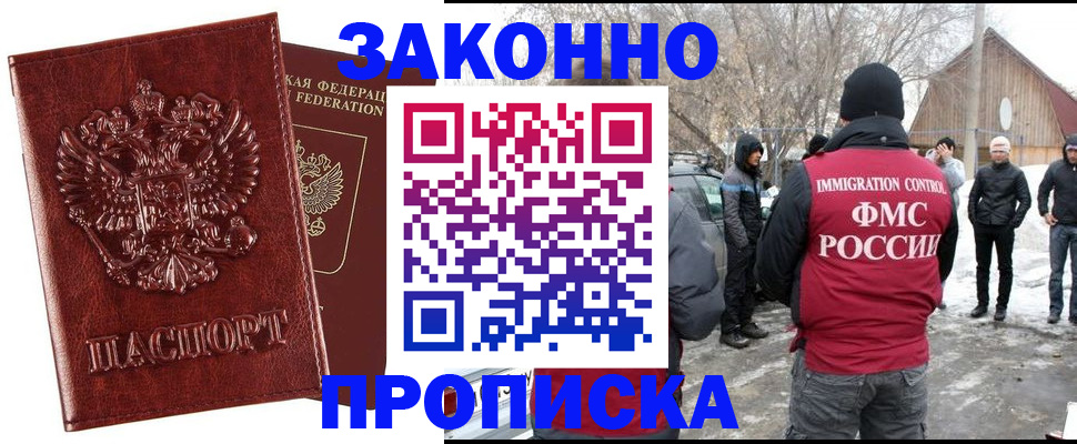 прописка для кредита в Брянской области